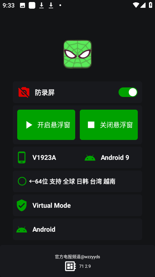 v11蜘蛛侠框架11.9.0.0安卓版截图0