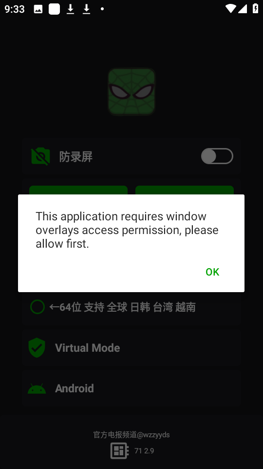v11蜘蛛侠框架11.9.0.0安卓版截图1