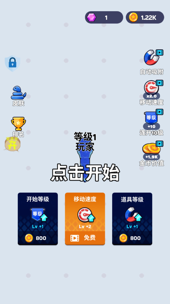 高手对决最新版1.1.0安卓版截图3