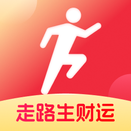 走路生财运软件