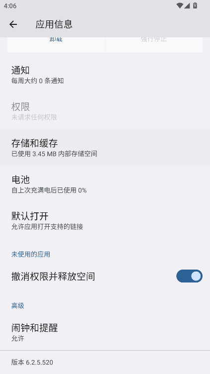 ҫ龰֪ٷ6.2.5.520׿ͼ3