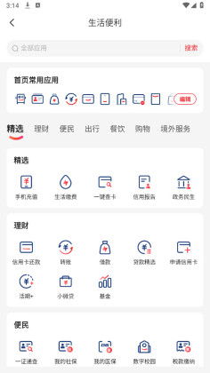 云闪付app官方版截图3