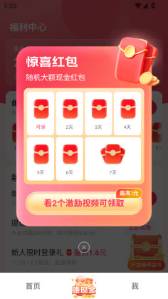 袋鼠点点短视频官方正版截图2