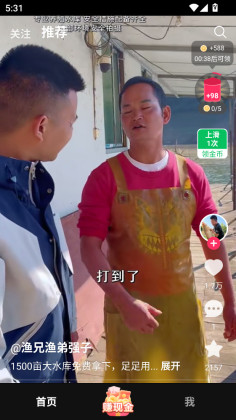 袋鼠点点短视频官方正版截图3