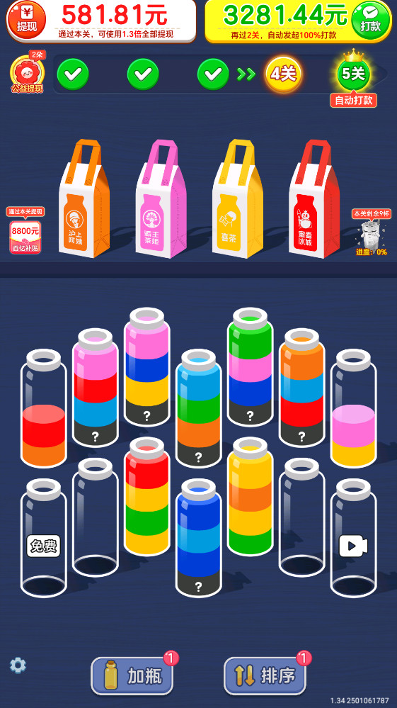 滴水不漏最新版1.1.1安卓版截图2