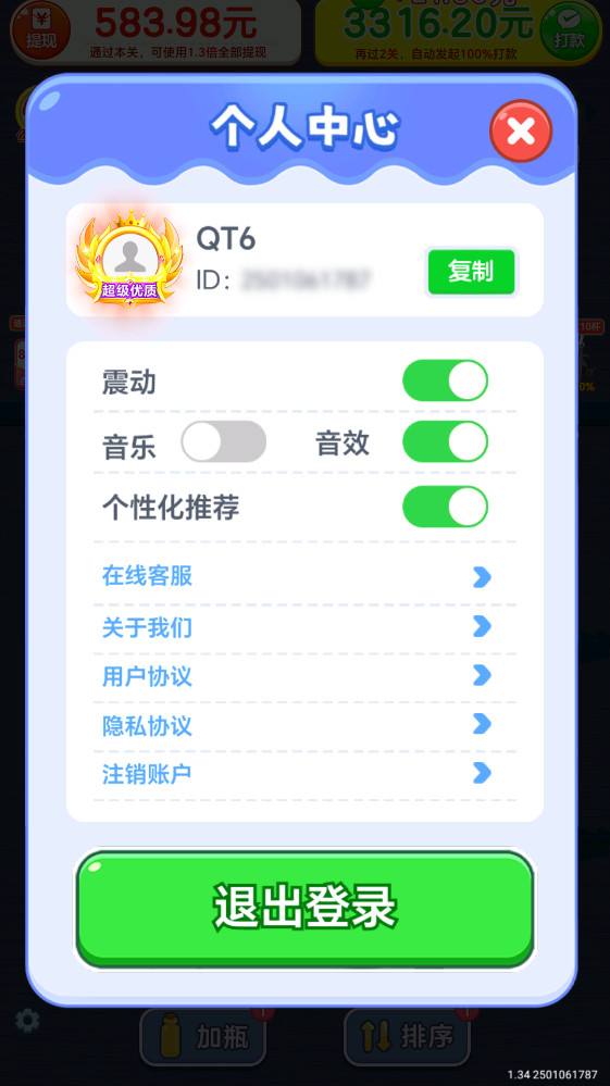 滴水不漏最新版1.1.1安卓版截图0