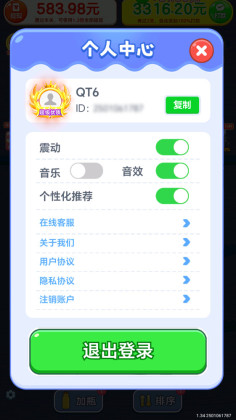 滴水不漏最新版截图0