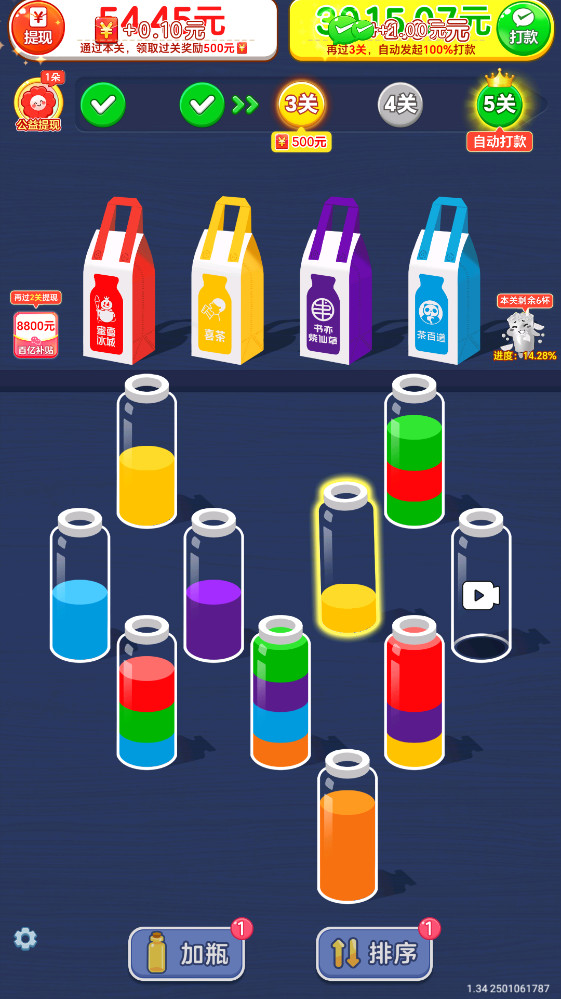 滴水不漏最新版1.1.1安卓版截图3