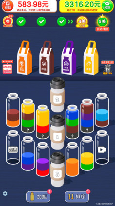 滴水不漏最新版截图1