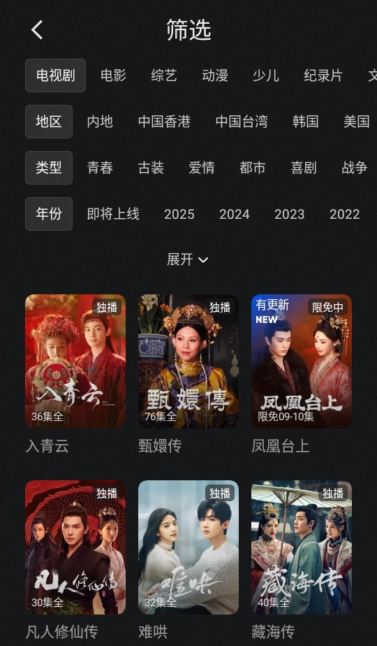 优酷视频安卓版2026版本11.1.65手机版截图1