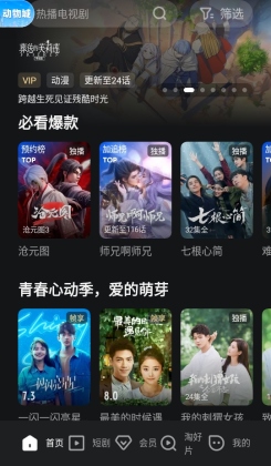 优酷视频安卓版2026版本截图0