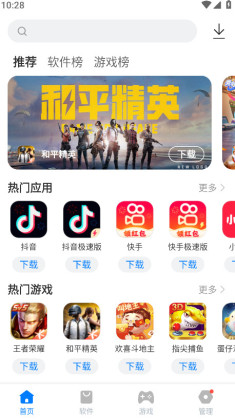 豌豆应用市场app截图0