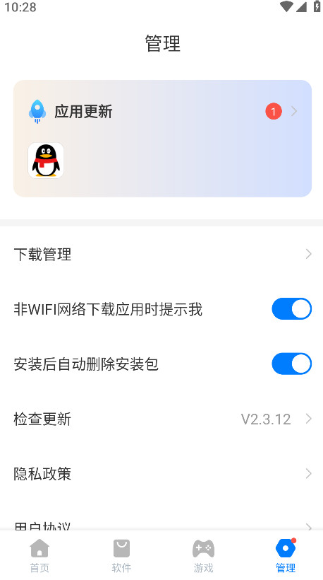 豌豆应用市场app2.3.12安卓版截图2