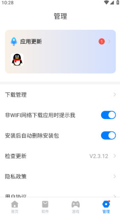 豌豆应用市场app截图2