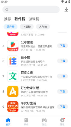 豌豆应用市场app截图4