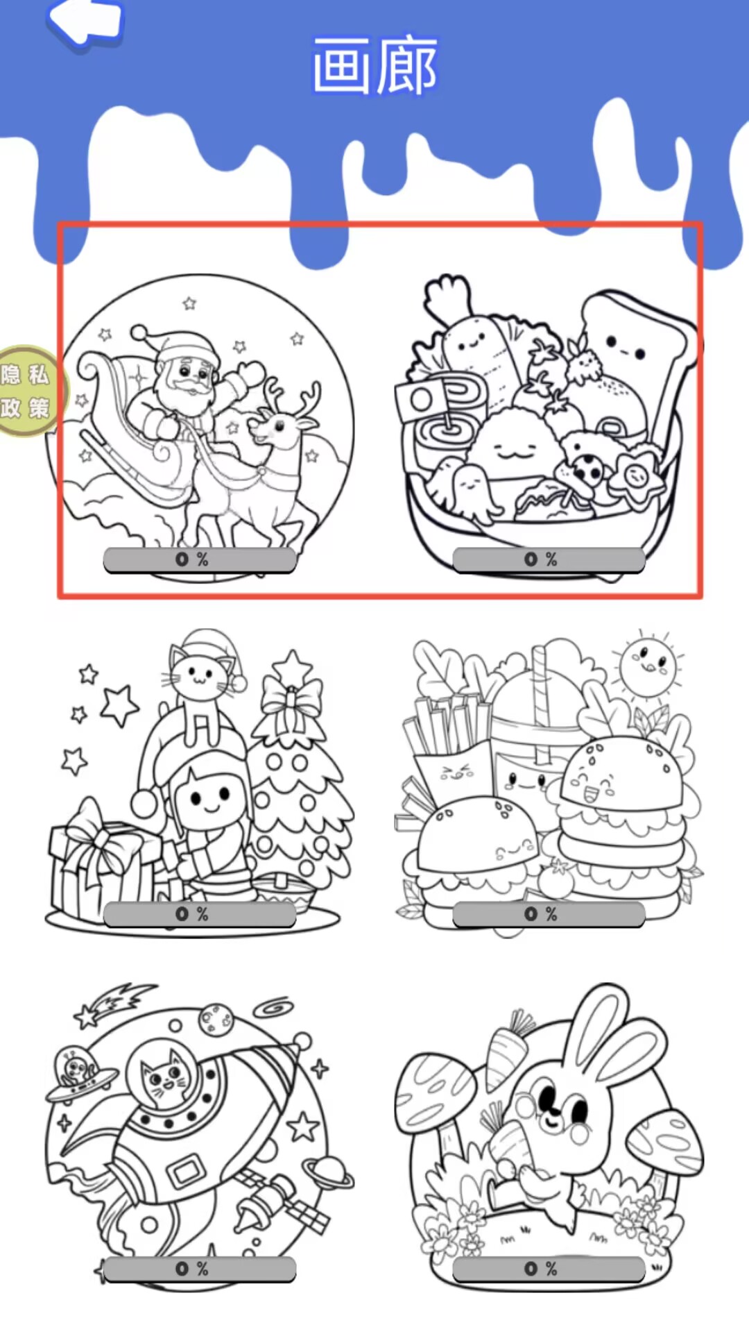 色彩艺术世界最新版189.1.2安卓版截图3