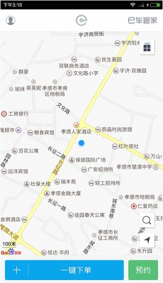 e代驾app官方正版9.19.3安卓版截图3