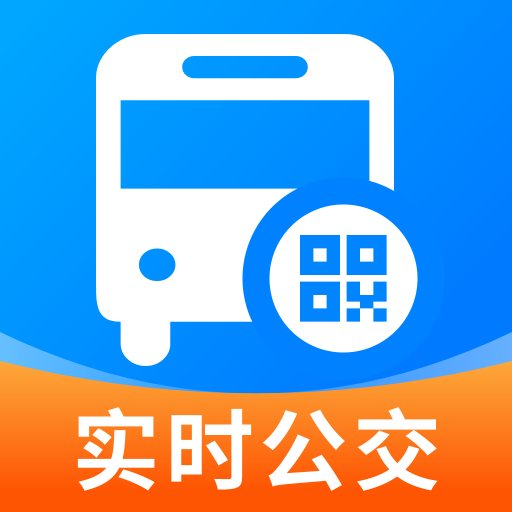 公交乘车码通用版app
