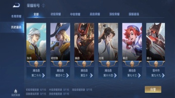 王者荣耀手游官方正版截图2