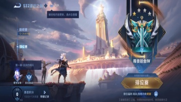 王者荣耀手游官方正版截图4