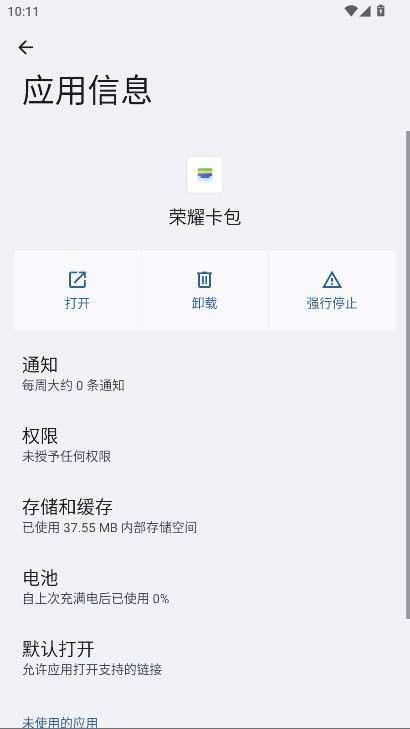 ҫappֻ8.0.7.325׿ͼ1