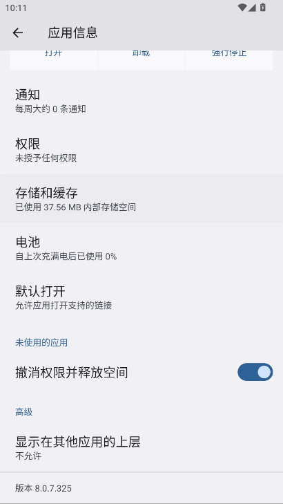 ҫappֻ8.0.7.325׿ͼ2