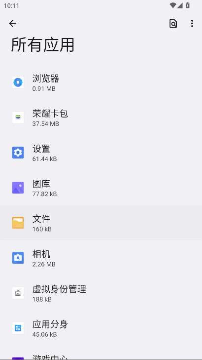 ҫappֻ8.0.7.325׿ͼ3