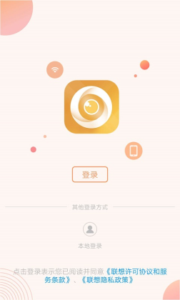 联想慧眼官方版截图0