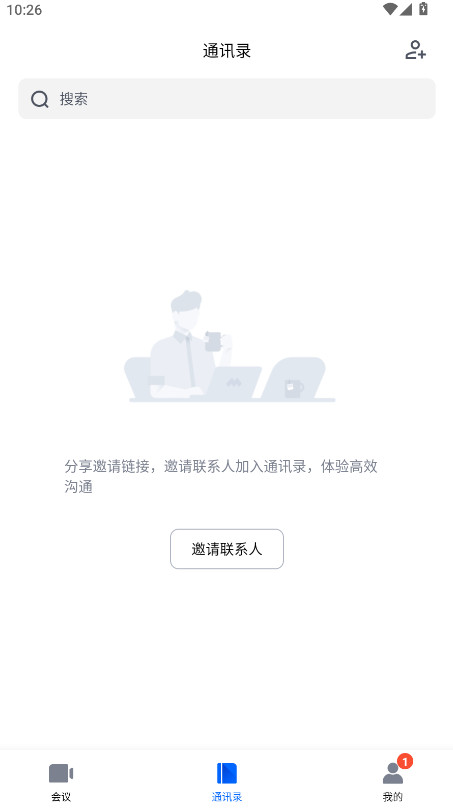 腾讯会议app官方正版3.39.1.432安卓版截图2