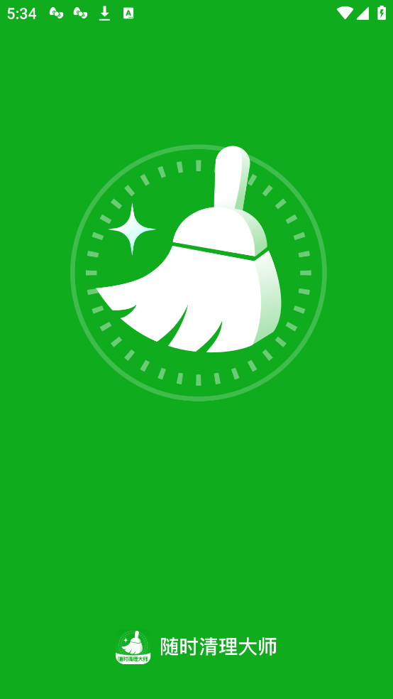 随时清理大师软件1.0.8安卓版截图0