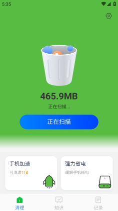随时清理大师软件截图1