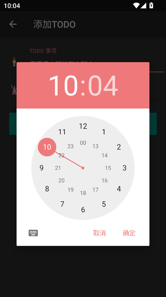 ʱƻ¼App20210415ٷͼ2