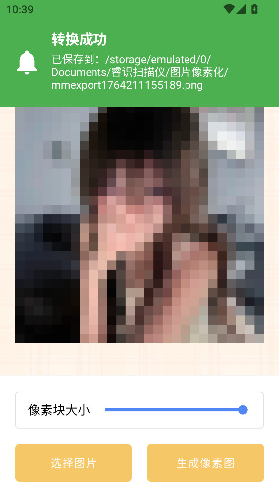 睿识扫描仪官方版1.0.1手机版截图3