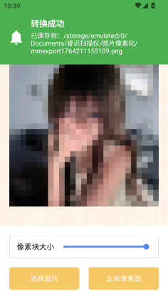 睿识扫描仪官方版截图3