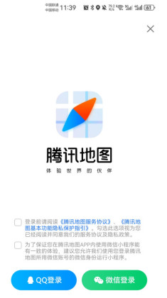 ��Ѷ��ͼ���°汾��ͼ3