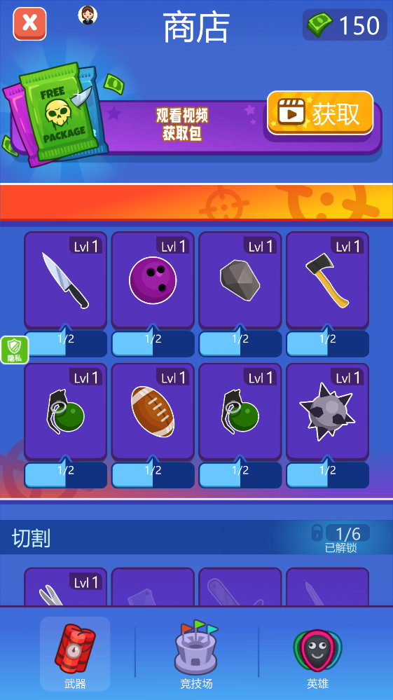 �ҵķɵ���Ϸ����2.0.8���°��ͼ2