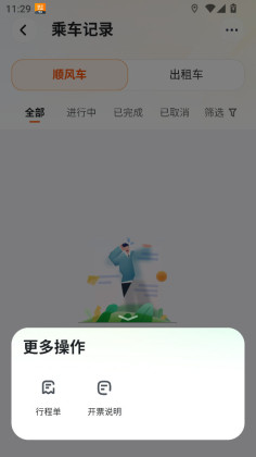 嘀嗒车主司机版截图0