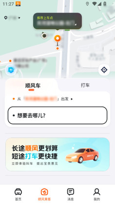 嘀嗒车主司机版截图2