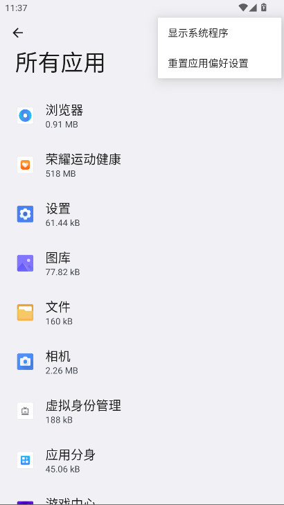 ҫappֻ18.0.0.002׿ͼ3