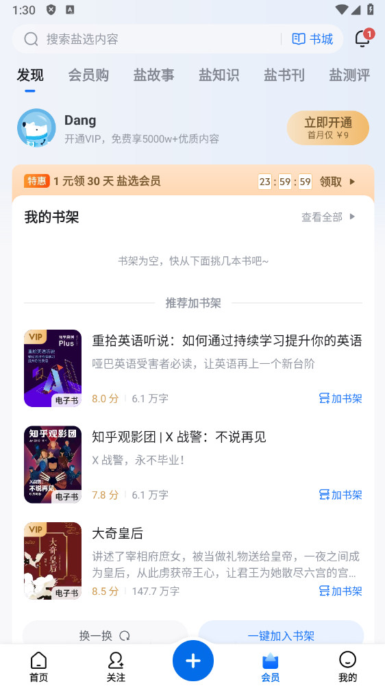 知乎最新版本10.77.0安卓版截图4