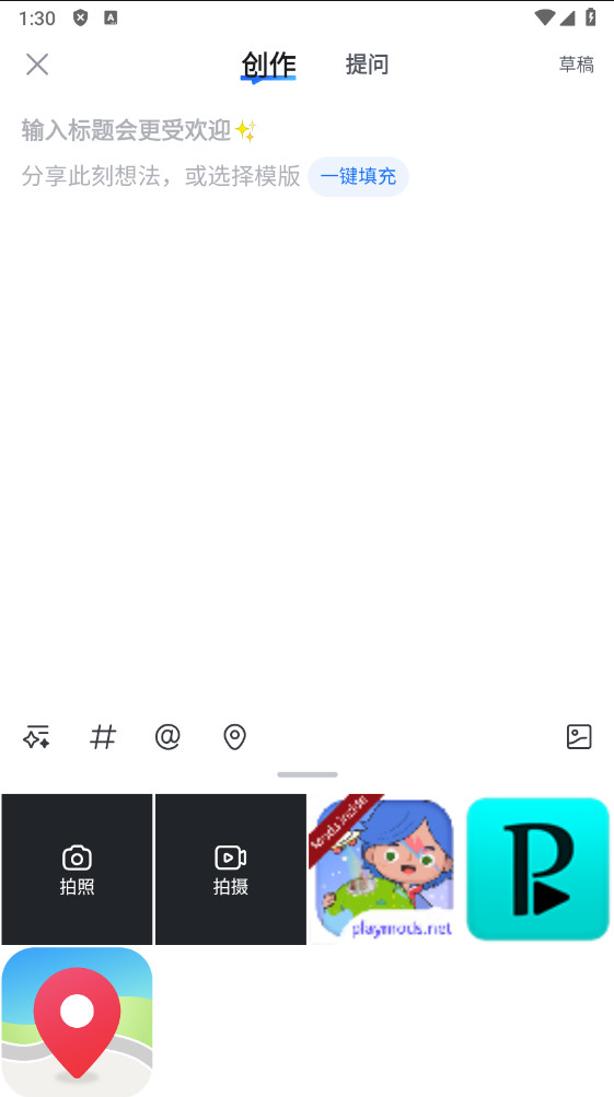 知乎最新版本10.77.0安卓版截图1