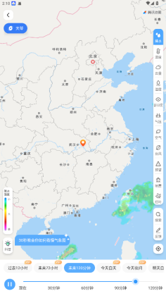 AI天气预报官方版截图1