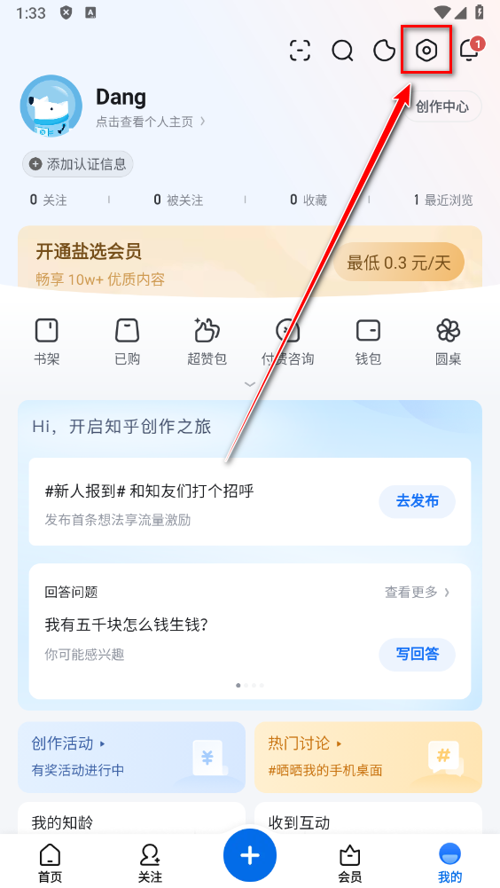 知乎客户端 知乎客户端