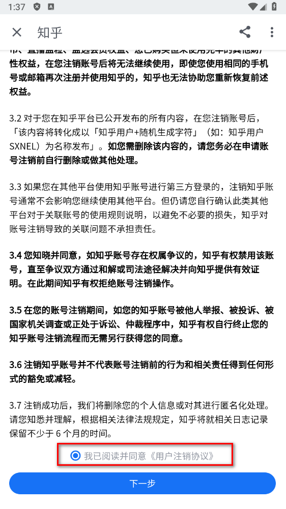 知乎客户端 知乎客户端