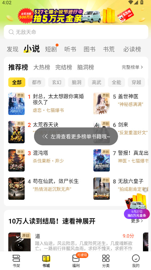 七猫免费小说最新版20267.86.20安卓版截图0