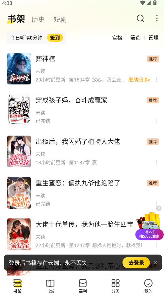 七猫免费小说最新版20267.86.20安卓版截图1