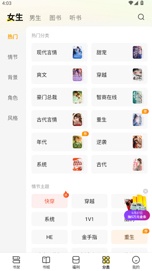 七猫免费小说最新版20267.86.20安卓版截图3