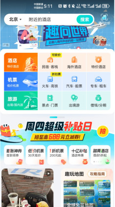 ȥ�Ķ����а�׿���ͼ0