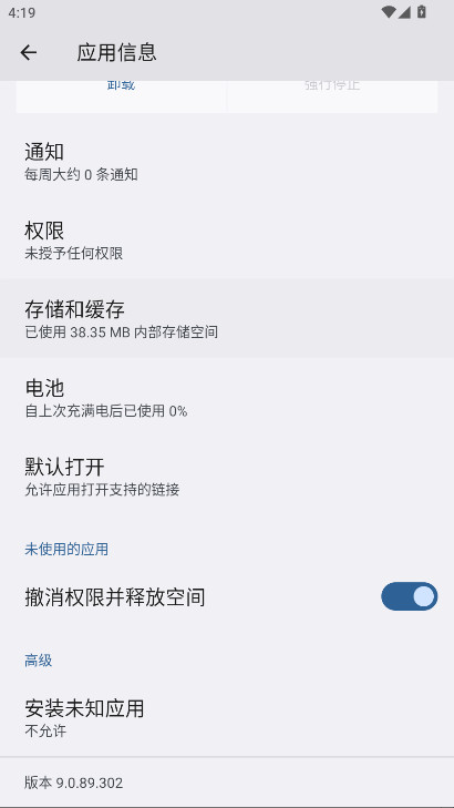 ��ҫ�������°汾9.0.89.302��׿���ͼ3