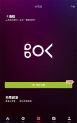 快剪辑官方手机版截图1